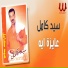 Sayed Kamel