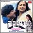 Chitra, S. P. Balasubrahmanyam