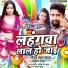 Anupma Yadav, Neeraj Lal Yadav