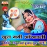 Rinku Sharma, Mukesh Guda Vasi