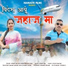 Anjali Ramola Negi, Uttam Pal