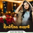 Nathasha Sathyan