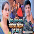 Sonu Sangram Yadav