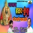 Chandan Kamble, Dattatray Tembre