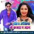 Sumit Singh Chandravanshi, Anjali Raj