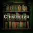 Светлана Костюк