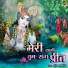 Suren Namdev