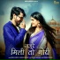 Bablu Ankiya, Rashmi Nishad