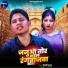 Vicky Yadav