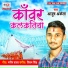 Ayush Akela