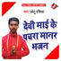 Chhotu Rashila