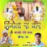 Sagramji Dewasi Mada