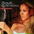 Fani Drakopoulou