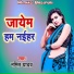Namit Yadav