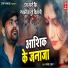 Samresh Sagar