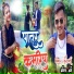 Sanju Bhai, Manita Shree