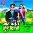 Gajendra Sharma Piyakkad, Ranjana Nishad