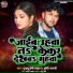 Guddu Premi Yadav, Shrishti Bharti