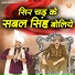 Parveen Chawariya