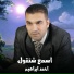 احمد ابراهيم