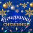 Виктория Черенцова