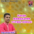 GOPAL HALDER