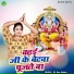 Gk Boss Badhai feat. Kundan GFX