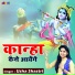 Usha Shastri