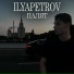 ILYAPETROV