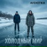 Avoxotnik