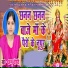 Annu Chaudhary