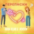 ANNA BLUM & MURIIIK