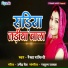 Rekha Ragini