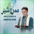 qamar Baltistani