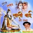 Shrawan Sen
