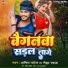 Amit Patel, Neha Raj