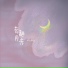 阿YueYue