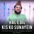Gul Taruf
