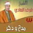 El Sheikh Sharaf El Tamady