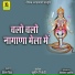 SHETAN SINGH