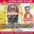 Bhagirati Nishad