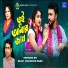 Mohona Eti, Bijoy Mahamud Babu
