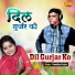 Ramdhan Gurjar