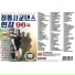 Jeong Daeseok