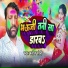 Manoj soni