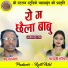 Premu Chandrawanshi, Gayatri Mongre