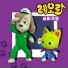 레오랑