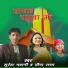 Meena Rana feat. Suresh Bhawani