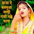 Sumit Suhana