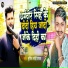 Sunil Sanehi Yadav